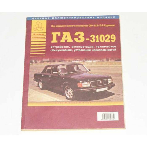 лит. 31029