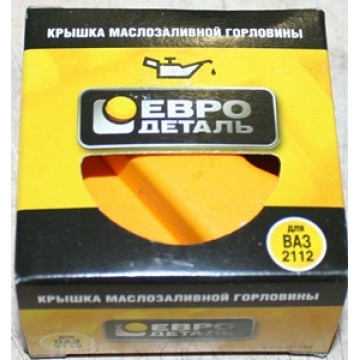 крышка масла 2110-12 желтая 2101-07