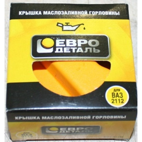 крышка масла 2110-12 желтая 2101-07
