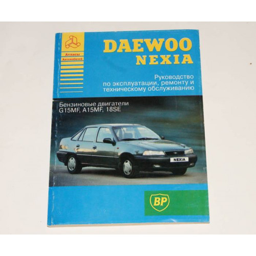 лит. daewoo nexia с 1995г