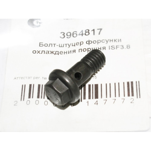штуцер болт м8*1.25*20 форсунки охл. поршня cummins 3,8