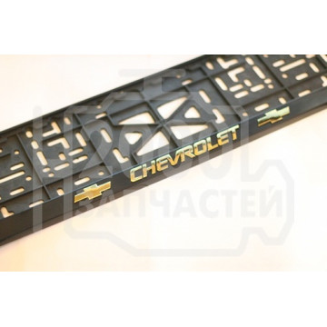 рамка номер книжка chevrolet рейлеф.