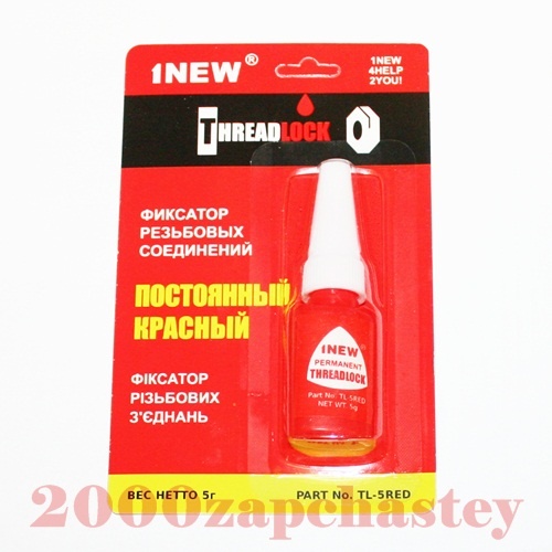 фиксатор резьбы 5гр 1new красный